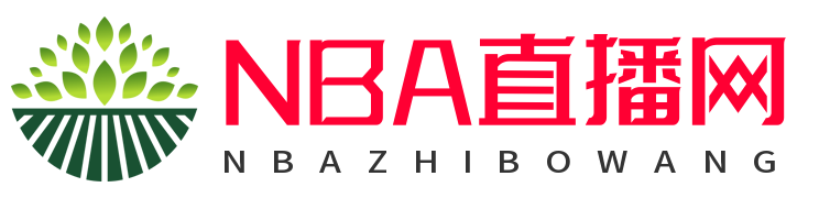 NBA直播网 - 免费体育直播
